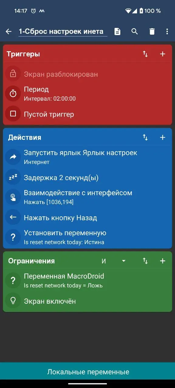 Как я решил проблему со связью на Google Pixel