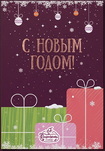 Промо-ролик «Хочупури»